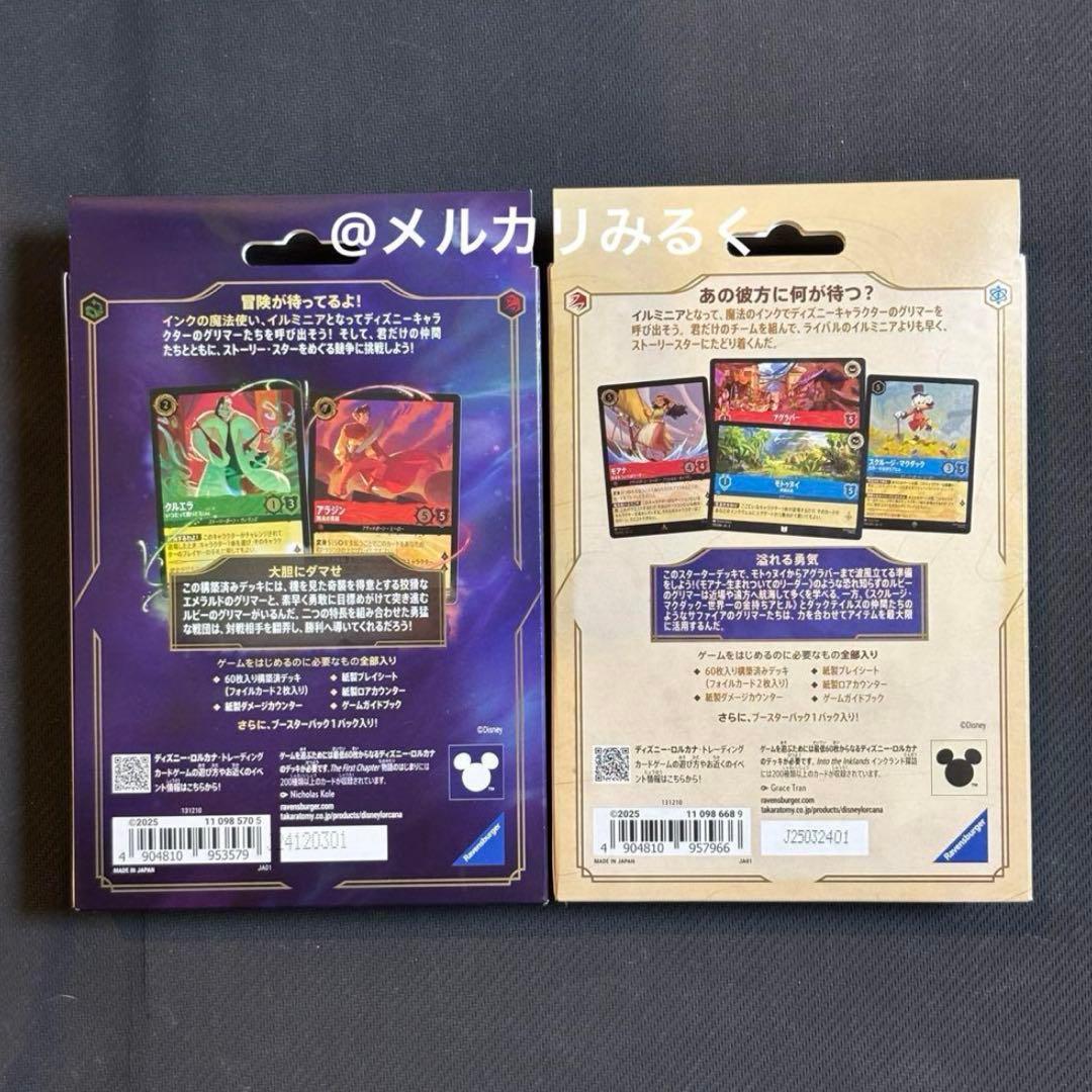 新品 未開封 ロルカナ 構築済みデッキ エメラルド ルビー サファイア 2