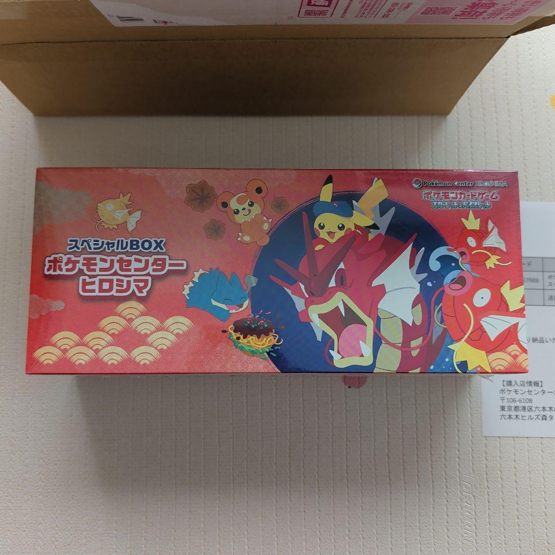 ポケモンセンター ヒロシマ スペシャルBOX　シュリンク付き　ポケモンセンター産