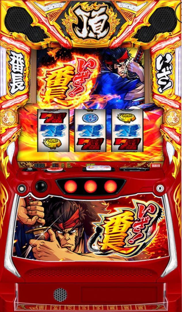 スマスロ いざ番長 実機！ 選べるオプション多数！ 送料無料 スマスロ いざ番長 実機 選べるオプション多数 送料無料｜Yahoo!フリマ