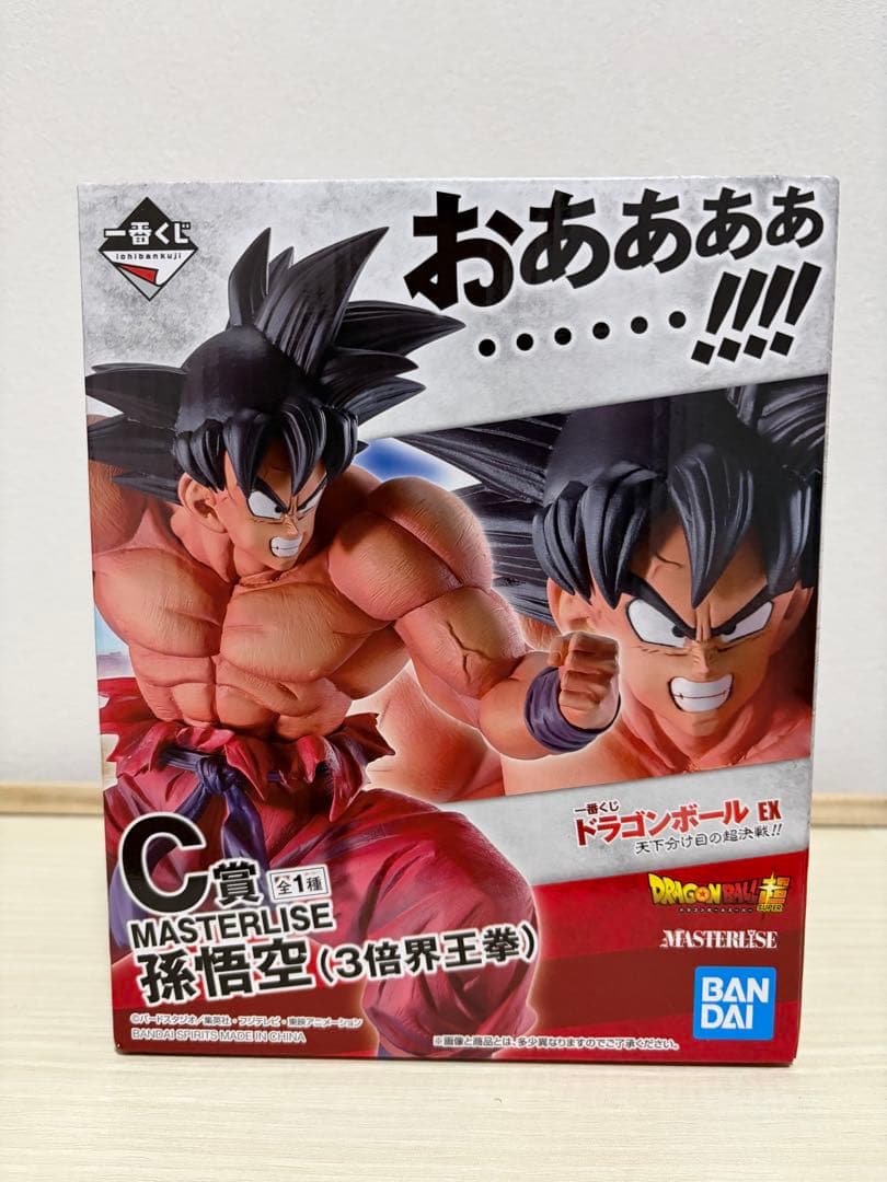 一番くじドラゴンボールEX 天下分け目の超決戦 孫悟空 3倍界王拳