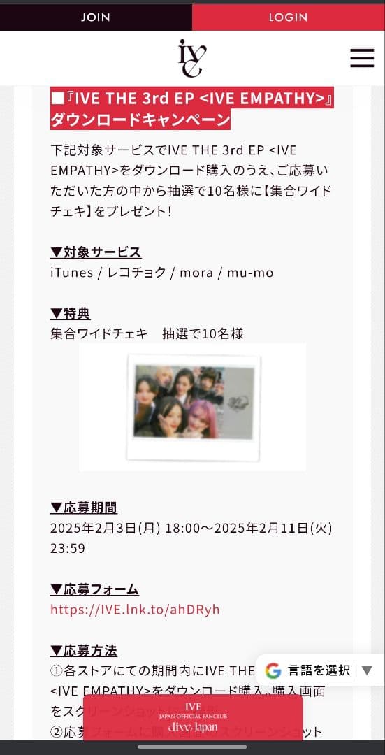 IVE 3rd EP <IVE EMPATHY> 抽選チェキ - メルカリ