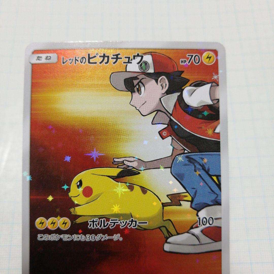 ポケモンカード　レッドのピカチュウ　プロモ PSA10】ピカチュウ (プロモ) {279/XY-P} [-] - magi通販【ポケモン