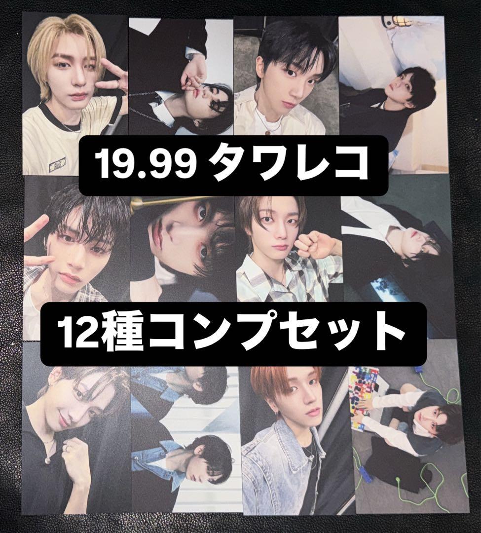 boynextdoor 19.99 タワレコ ラキドロ 特典トレカ 12種コンプ