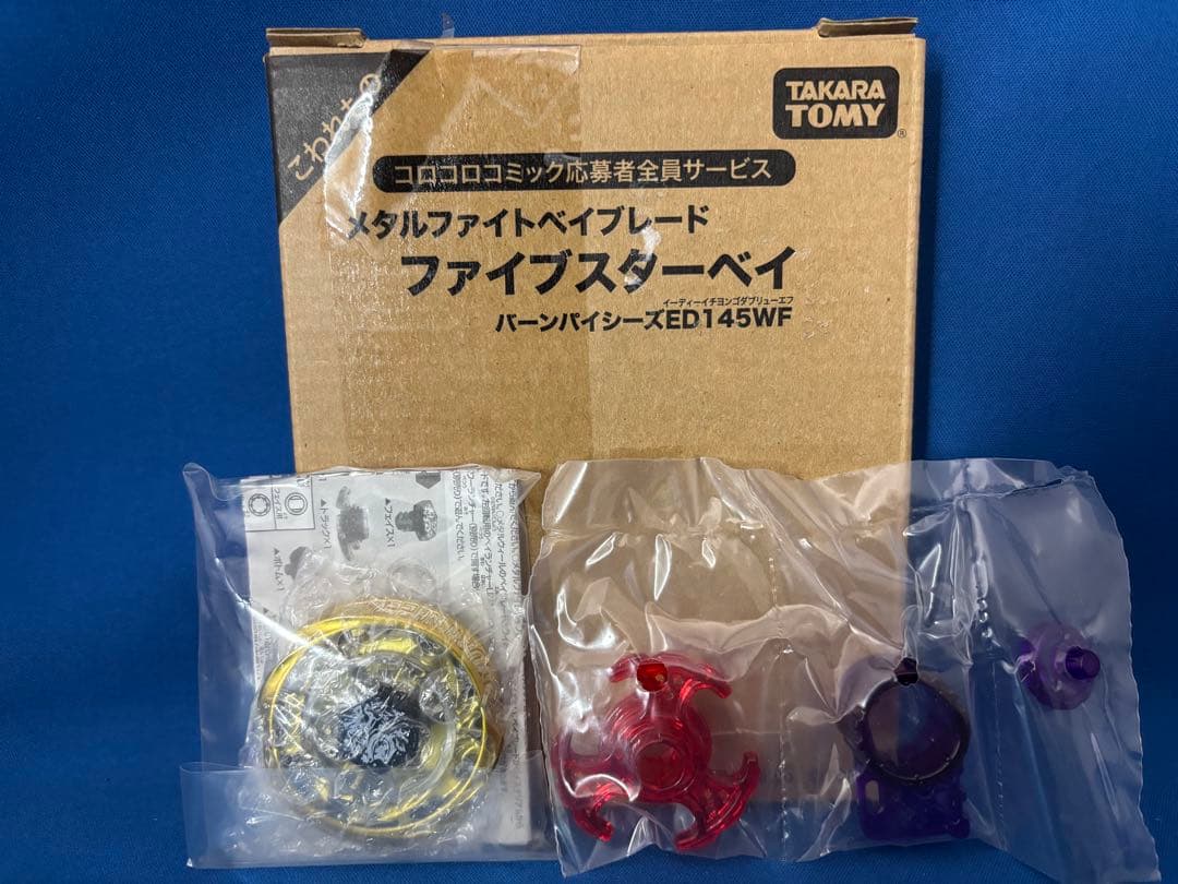 メタルファイトベイブレード ファイブスターベイ バーンパイシーズED145WF