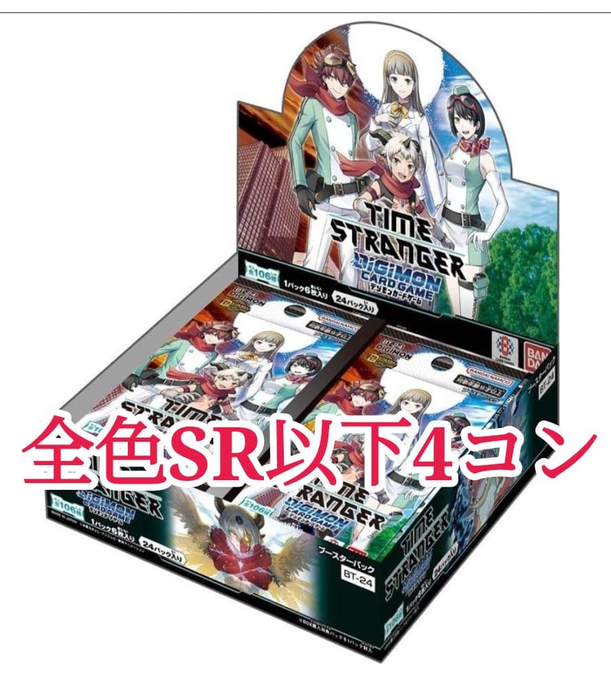 デジモンカード　TIME STRANGER　全色SR以下4コン