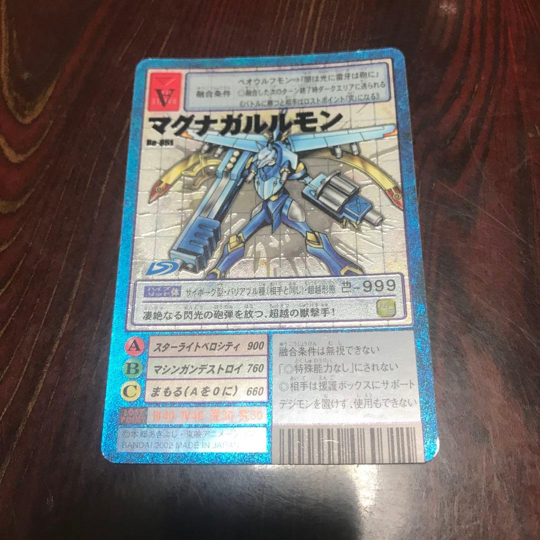 旧デジモンカード Bo-851 マグナガルルモン - メルカリ