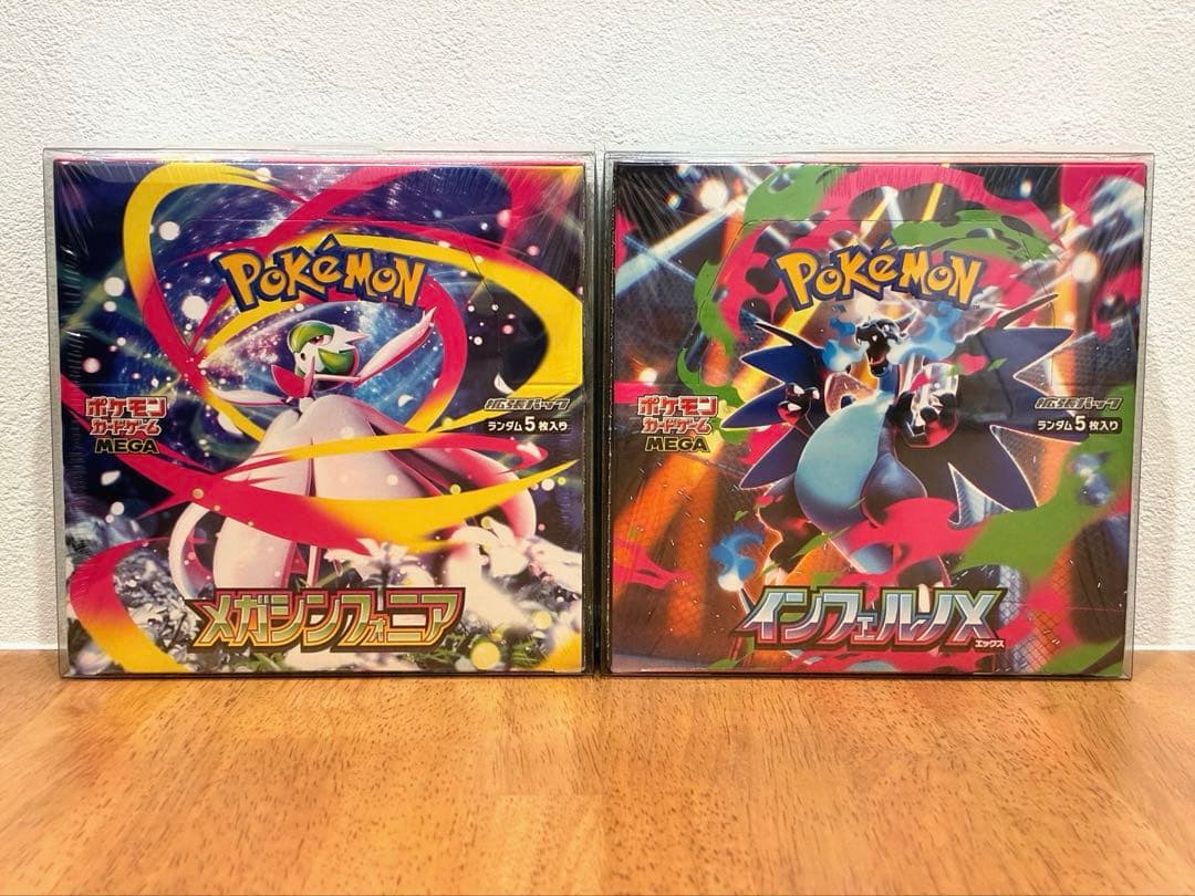 シュリンク付き ポケカ インフェルノX＆メガシンフォニア 各1BOX 計2BOX シュリンクなし】ポケモンカードゲームMEGA 拡張パック「インフェルノX