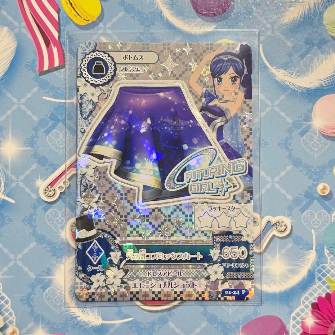 アイカツ！ アイカツカード 天の川コズミックスカート - メルカリ