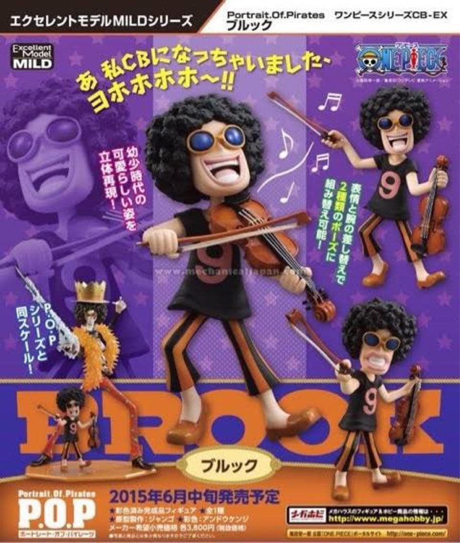 ワンピース フィギュア POP ブルック - メルカリ