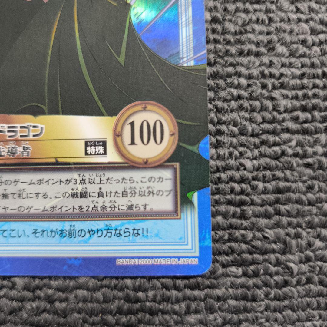 ワンピース旧裏】ドラゴン 先導者 カードダスハイパーバトル【絶版