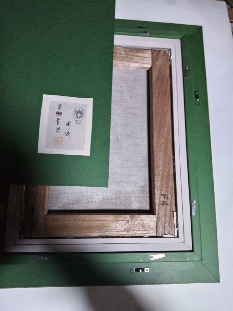 東郷青児、絵画、油彩４号、遠い城、高級額縁、肉筆、宮永岳彦、鴨居玲、山下清。