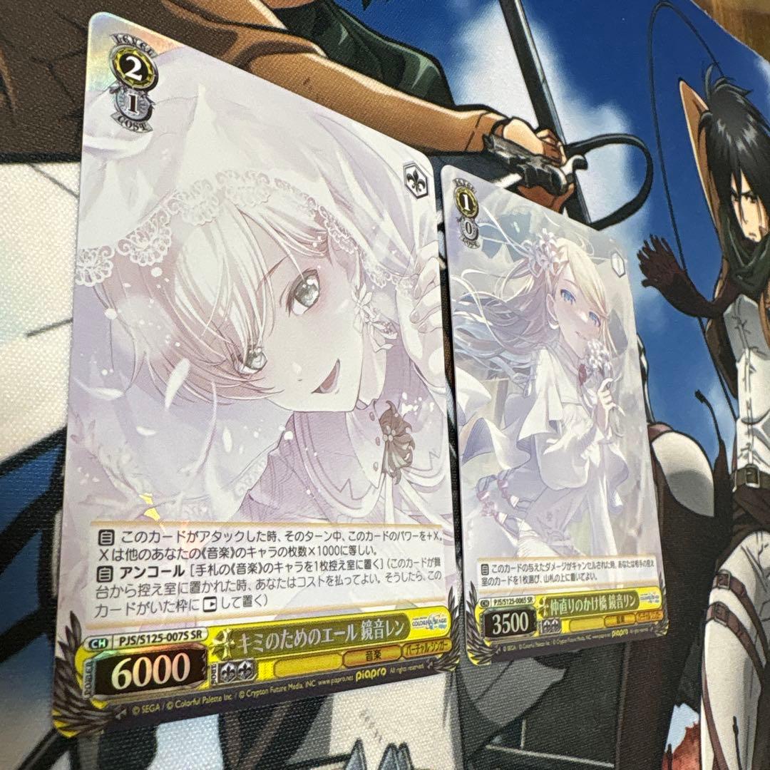 ヴァイスシュヴァルツ プロセカ 鏡音レン 鏡音リン SR カード2枚セット