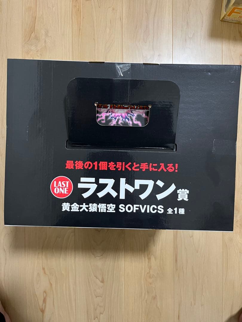 猪狩虎次郎様専用ドラゴンボール一番くじ D賞 孫悟天&トランクス