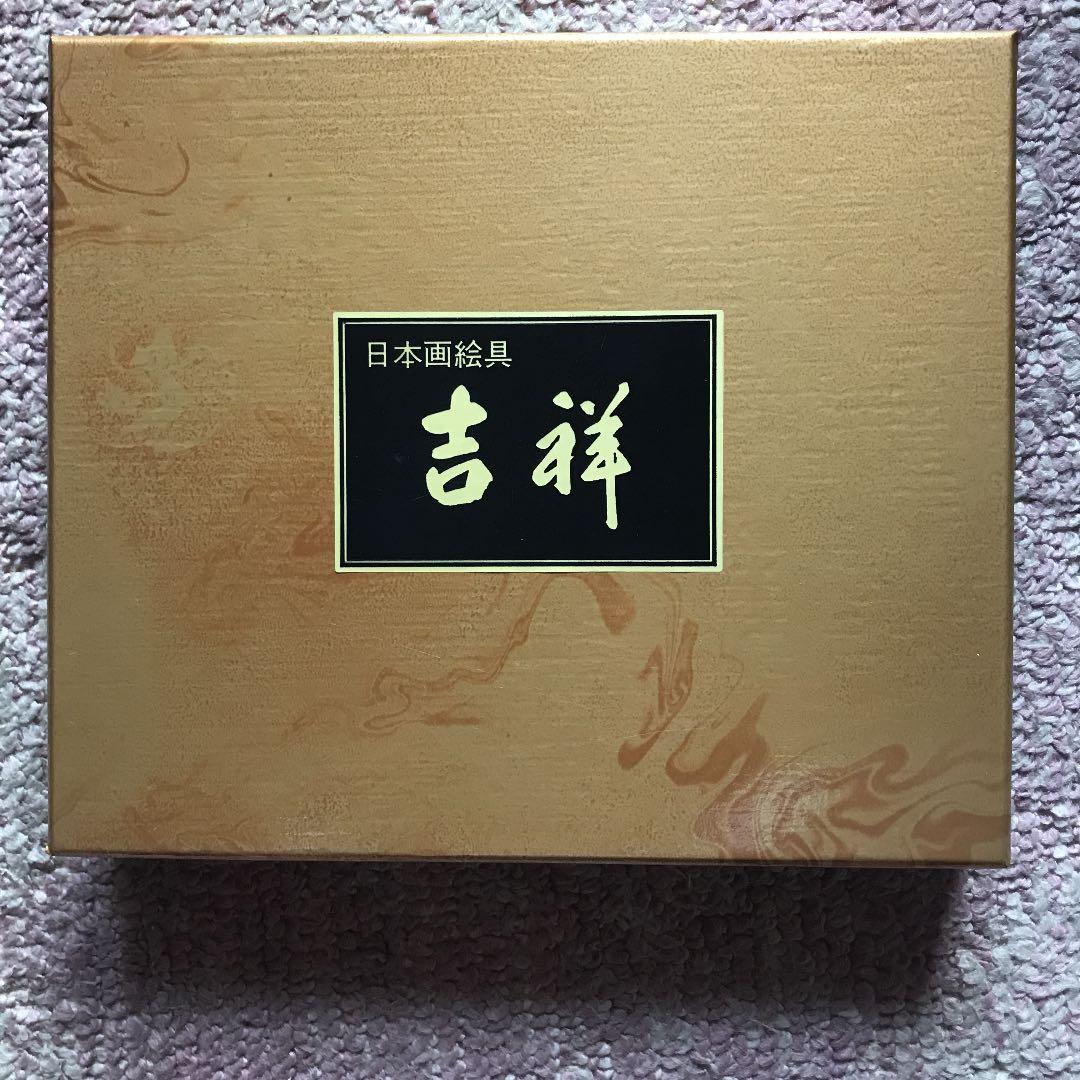 日本画絵具 吉祥