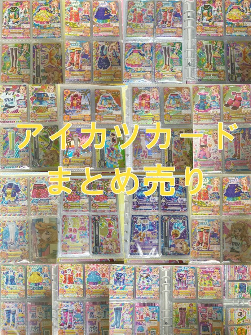 夏樹みくる　アイカツカード　まとめ売り