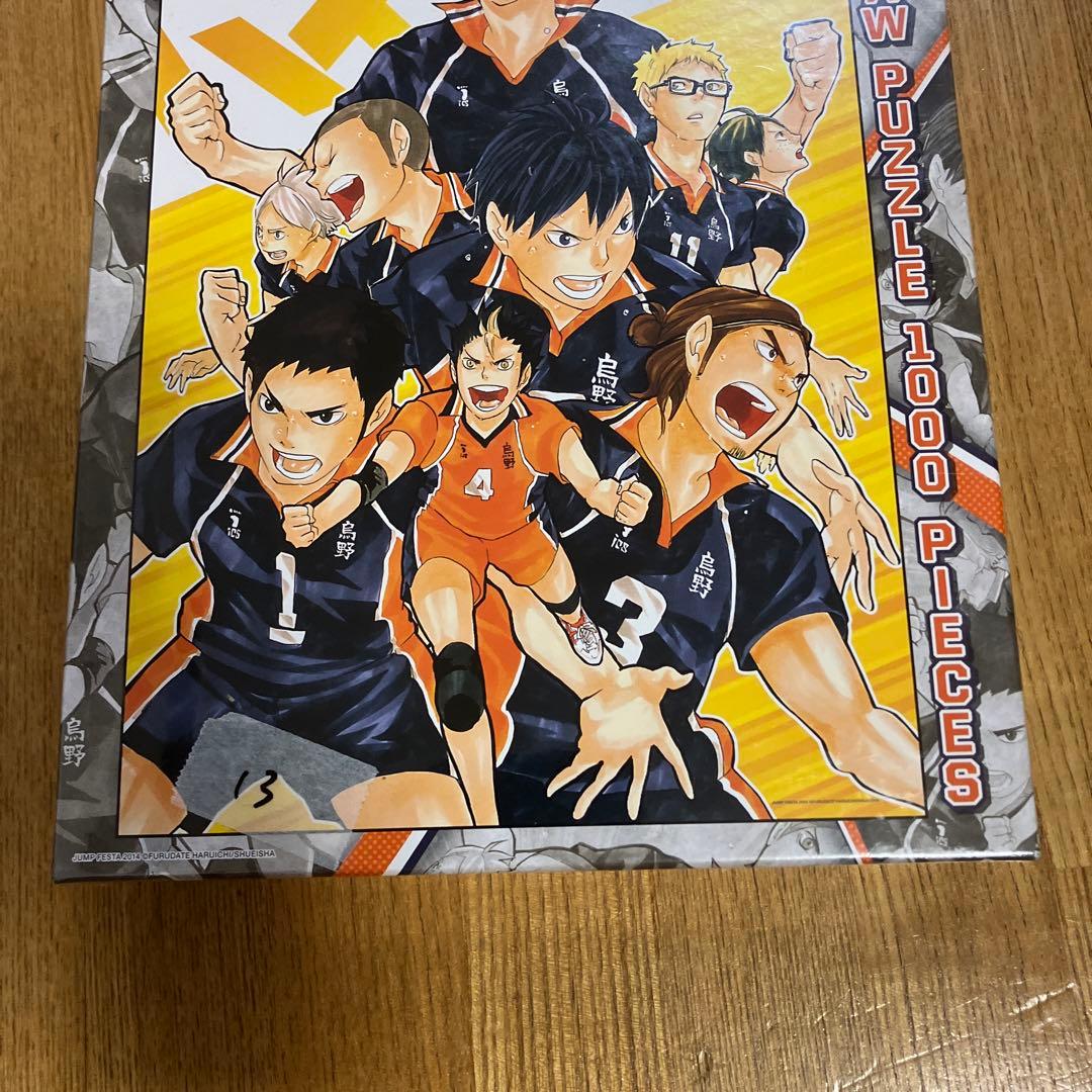 ハイキュー！！烏野高校 ジグゾーパズル 1000ピース原画漫画マンガ額装