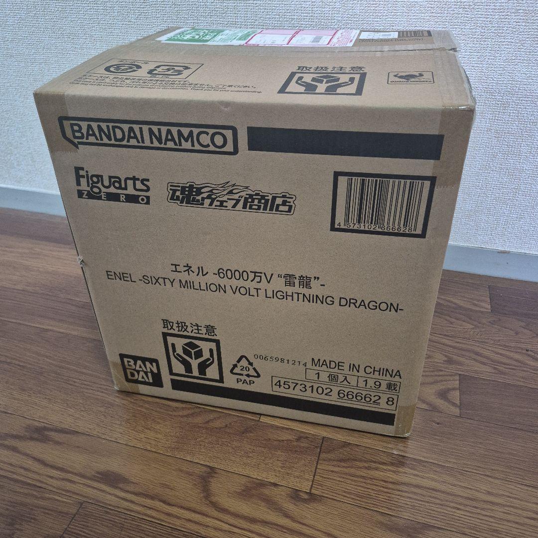 Figuarts ZERO エネル 6000万ボルト雷龍