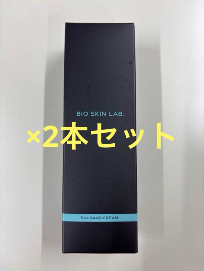 【新品】BIO SKIN LAB Exo ハンドクリーム 2本セット 朝倉未来