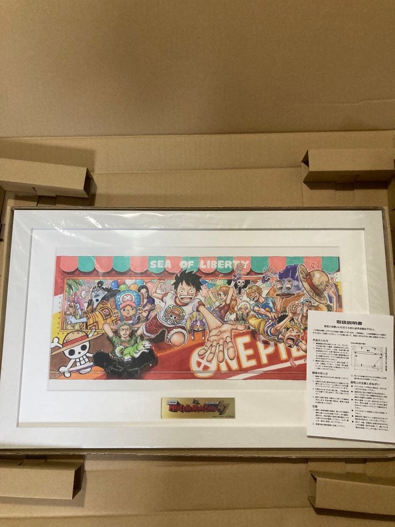 日本生命　ワンピース　額装高精細複製原画