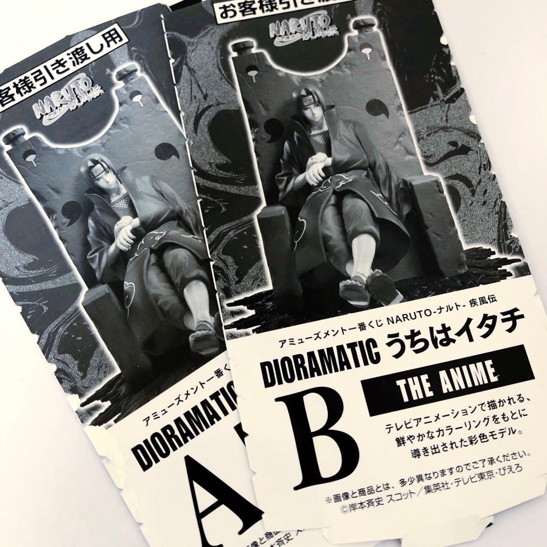 ナルト　1番くじ　フィギュア　うちはイタチ　ジオラマティック　アニメ　バンダイ