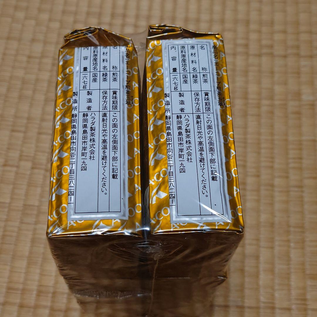 A-COOP 煎茶 (新茶) 玉翠 宝玉 1セット - メルカリ
