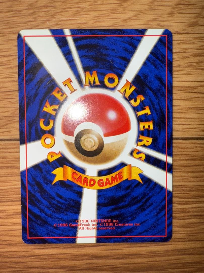 美品 くいしんぼカビゴン ポケカ 旧裏 Lv.50 PROMO ニンテンドー64