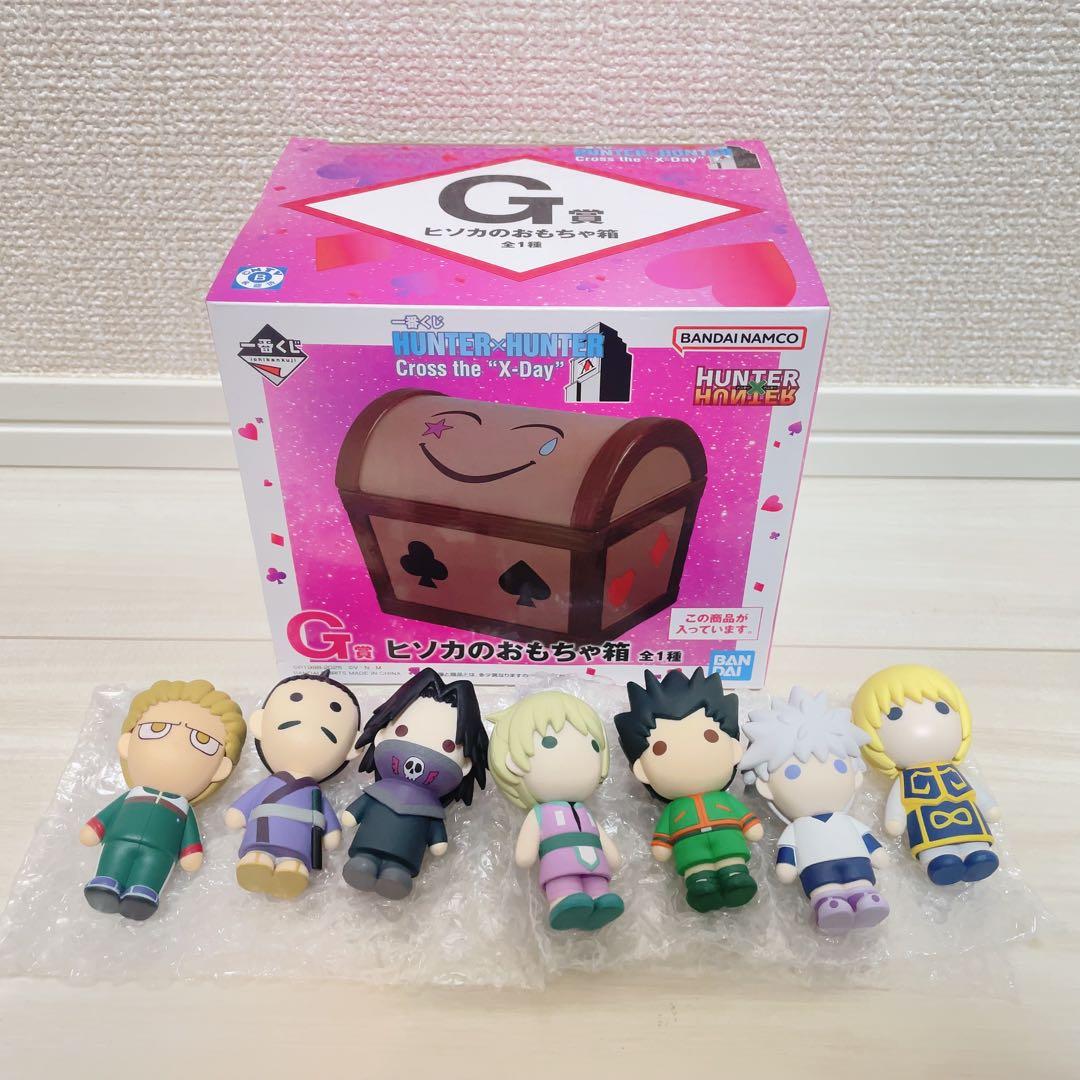 ハンターハンター　一番くじ G賞 おもちゃ箱 H賞 ミニマスコット 7種