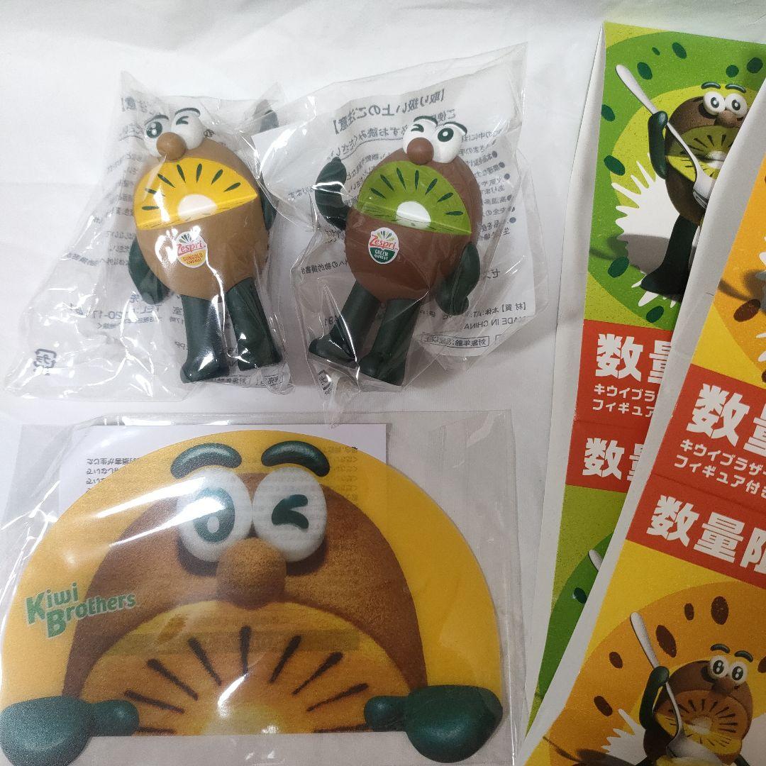 数量限定ゼスプリ キウイブラザーズ フィギュア 2025 非売品グリーン