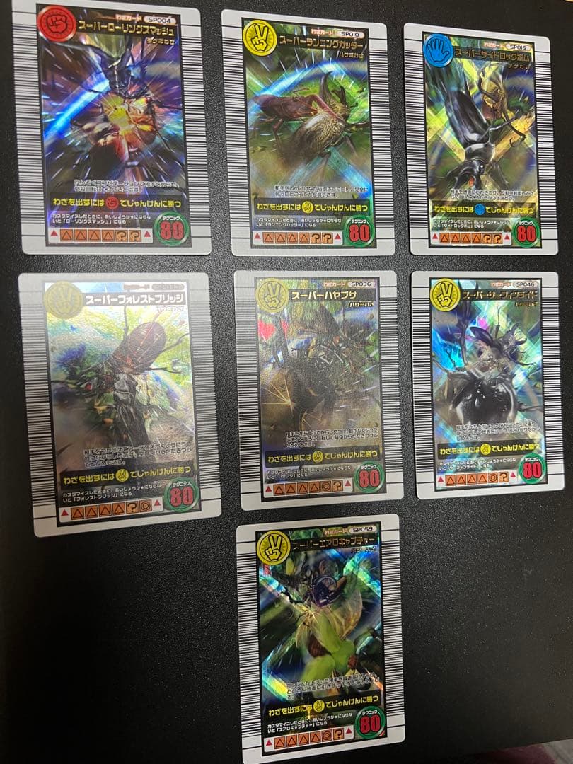 ムシキング【2006DS】 スーパーわざ7枚セット - メルカリ