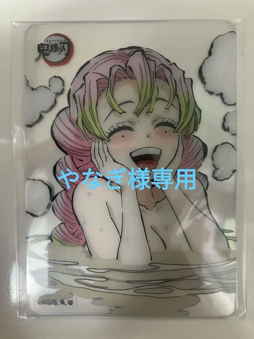 鬼滅の刃 ダイニング お楽しみくじ レイヤードクリアカードセット 甘露寺蜜璃