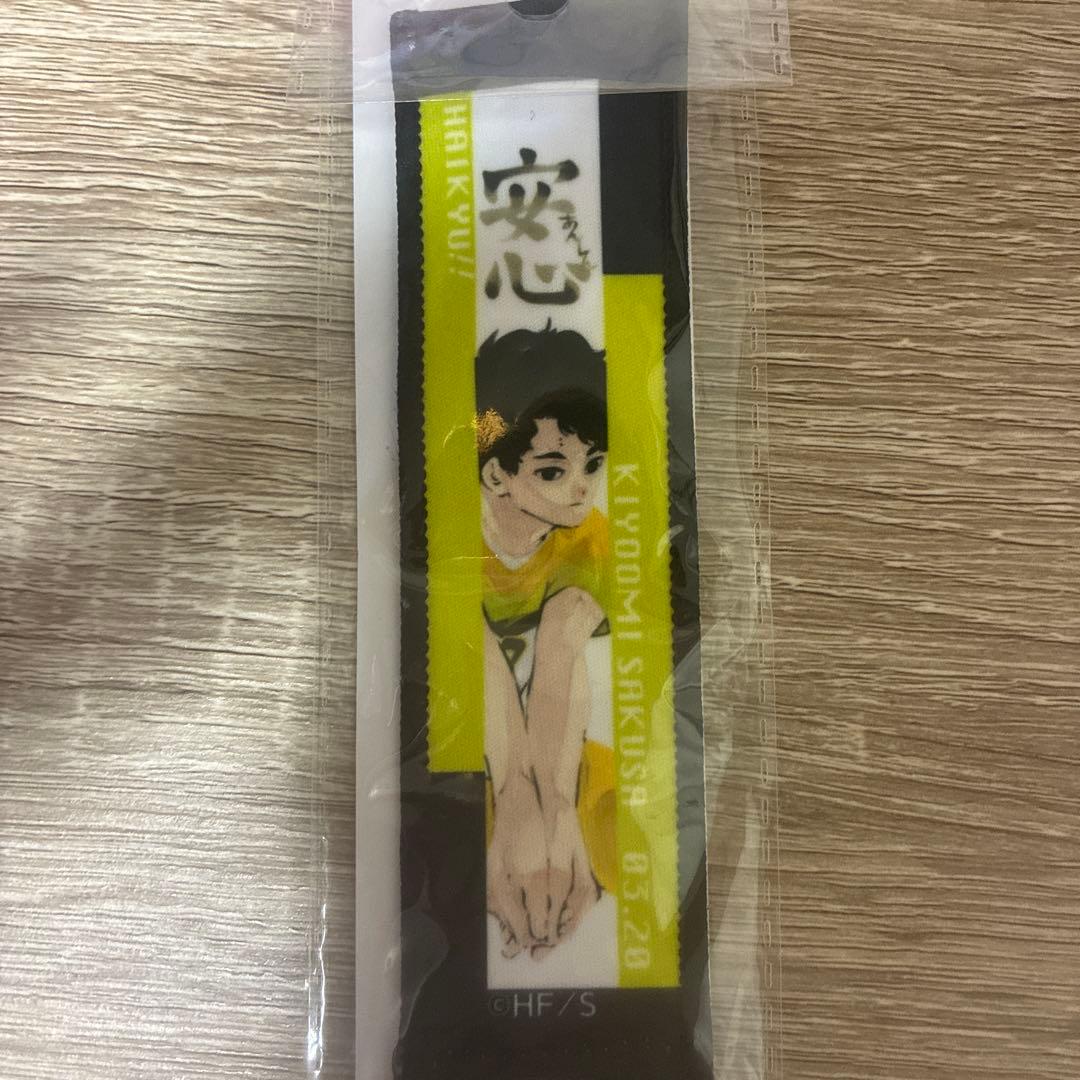 ハイキュー タオルストラップキーホルダー 佐久早聖臣 - メルカリ