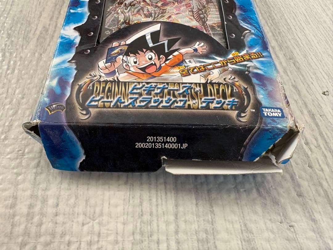 デュエルマスターズ DMC-35 ビギナーズ ビートスラッシュ デッキ