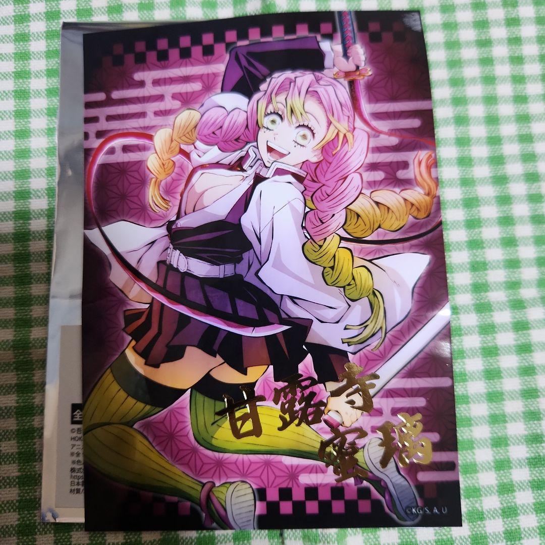 鬼滅の刃 トレーディング箔押しブロマイド 甘露寺蜜璃☆ - メルカリ