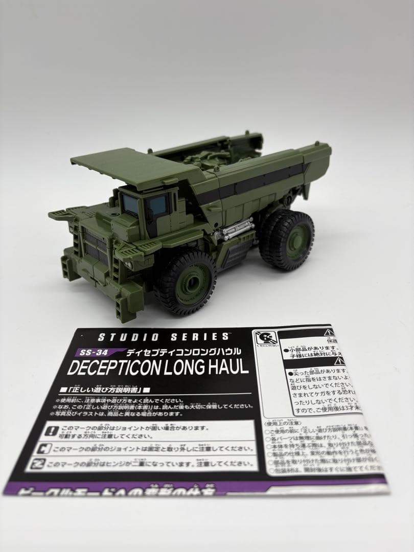 スタジオシリーズ　SS-34 ロングハウル トランスフォーマー