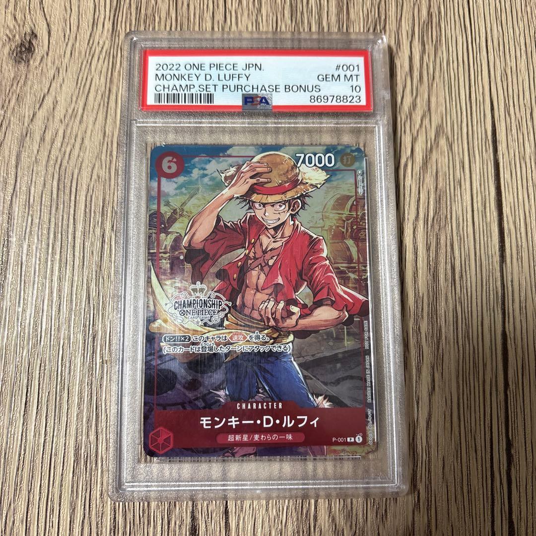 psa10 ルフィ チャンピオンシップ プロモ