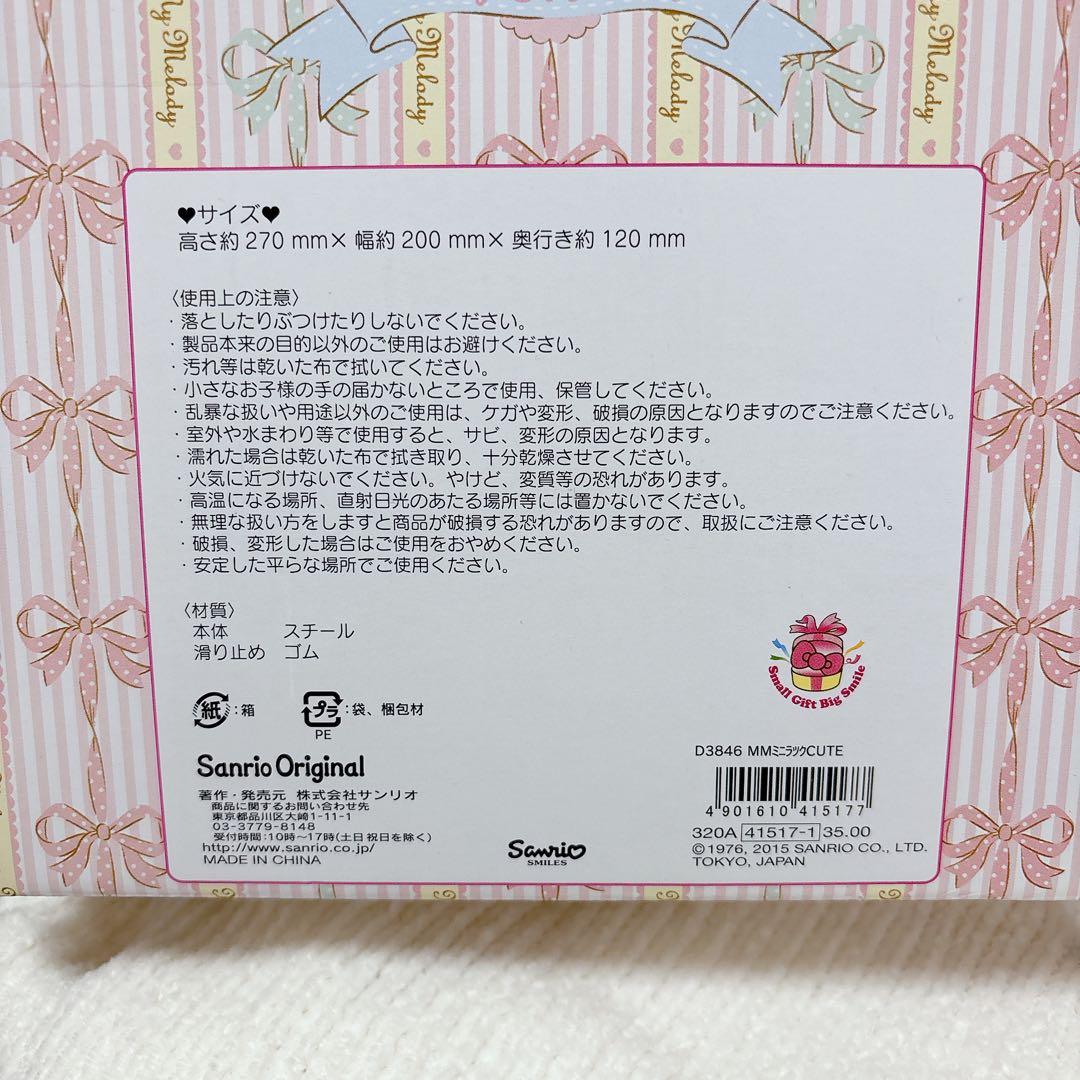 マイメロディ ミニラック ワイヤーラック 棚 飾り棚 - メルカリ