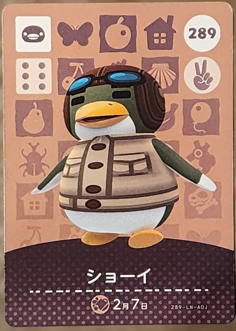 あつまれどうぶつの森amiiboカード