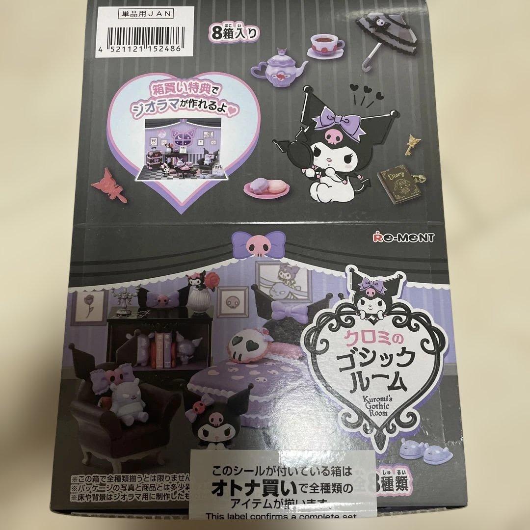 クロミのゴシックルーム 8個セット