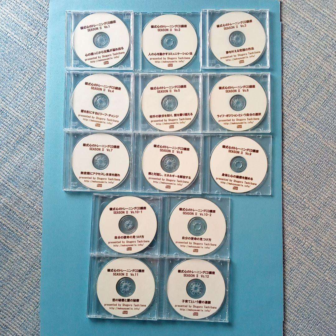 橘式 心のトレーニングCD講座 全27枚セット