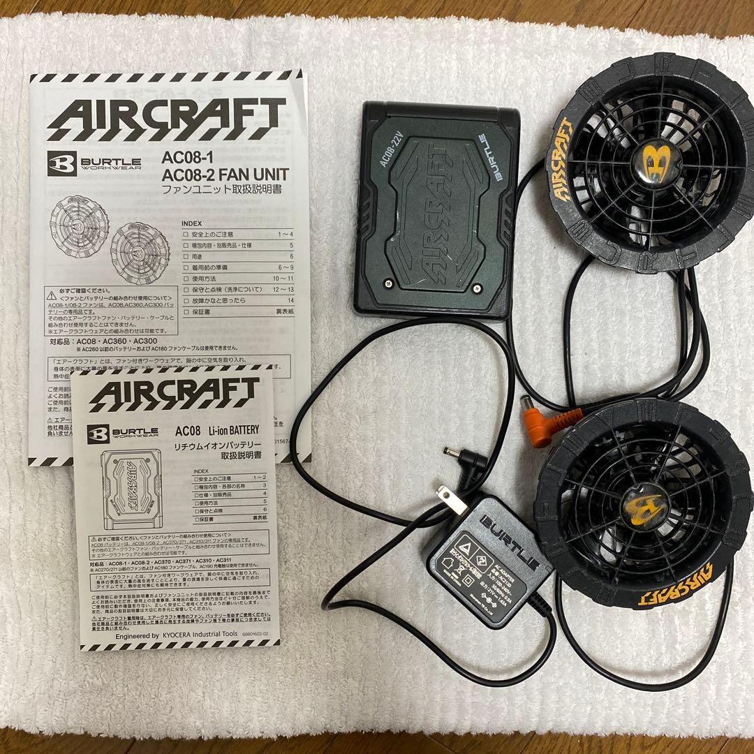 暑さ対策・冷却グッズ AIRCRAFT AC08-2 FAN UNIT