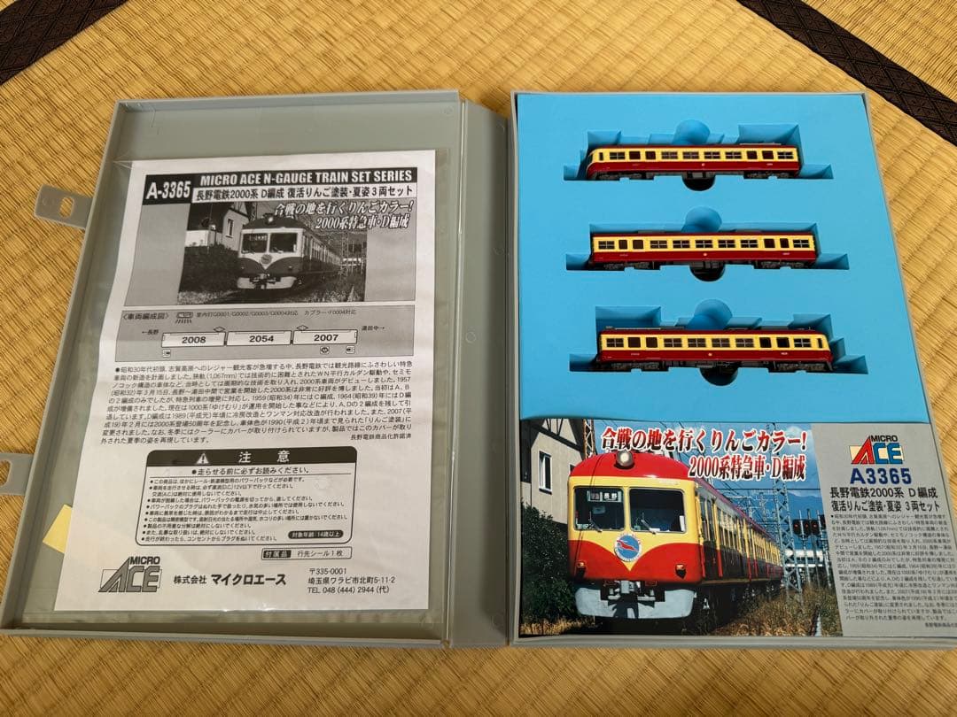 鉄道模型 マイクロエースA-3365 長野電鉄2000系D編成 夏姿 3両セット