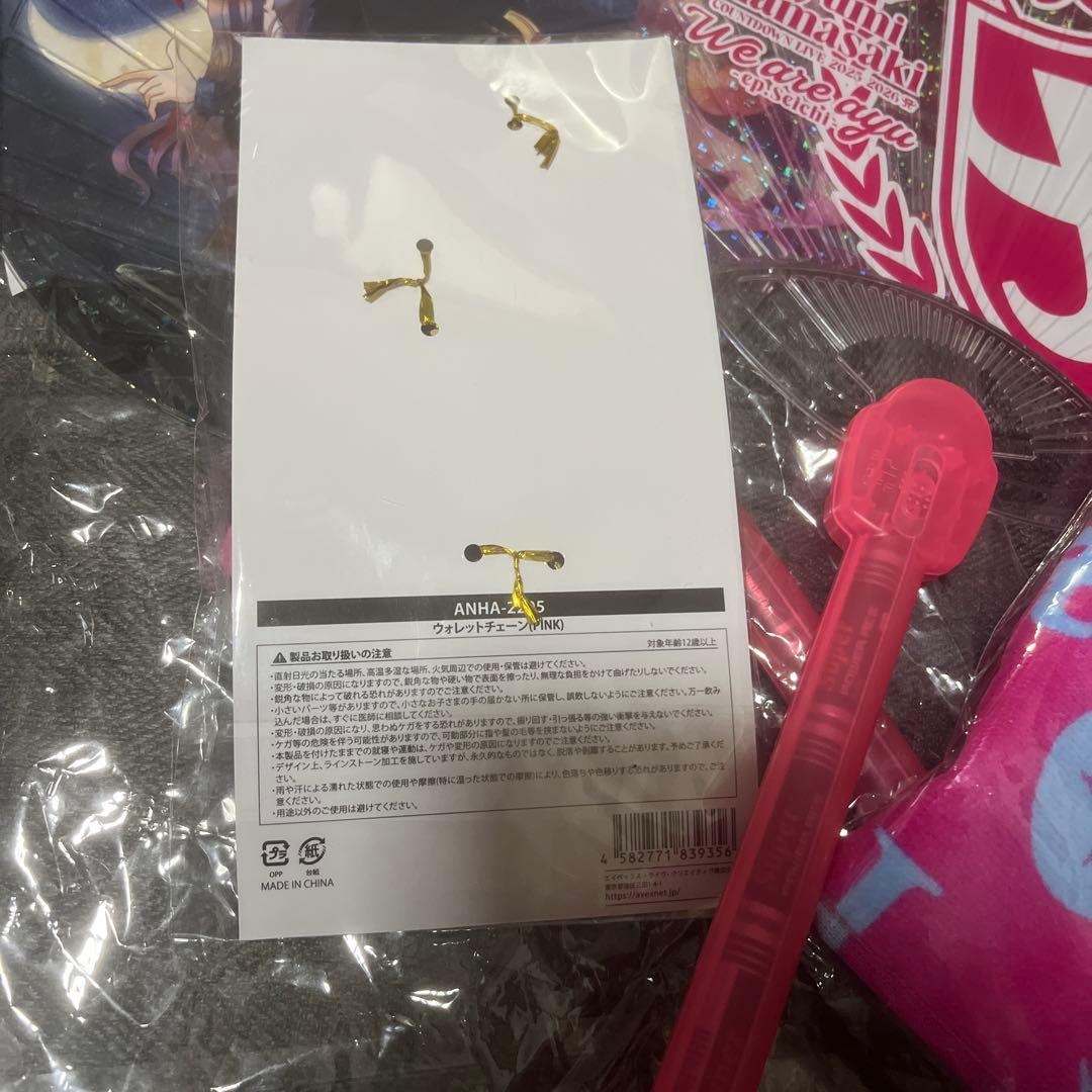 浜崎あゆみ hamasakiayumi セーラームーン うちわ タオルセット - メルカリ