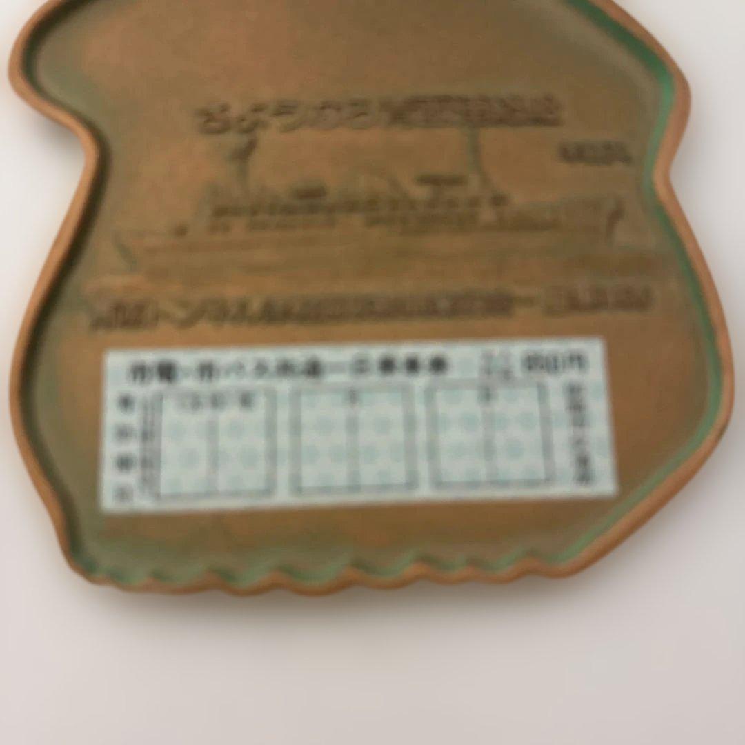 鉄道記念メダル 1988年発行 青函トンネル津軽海峡線開業記念 ￼栞付