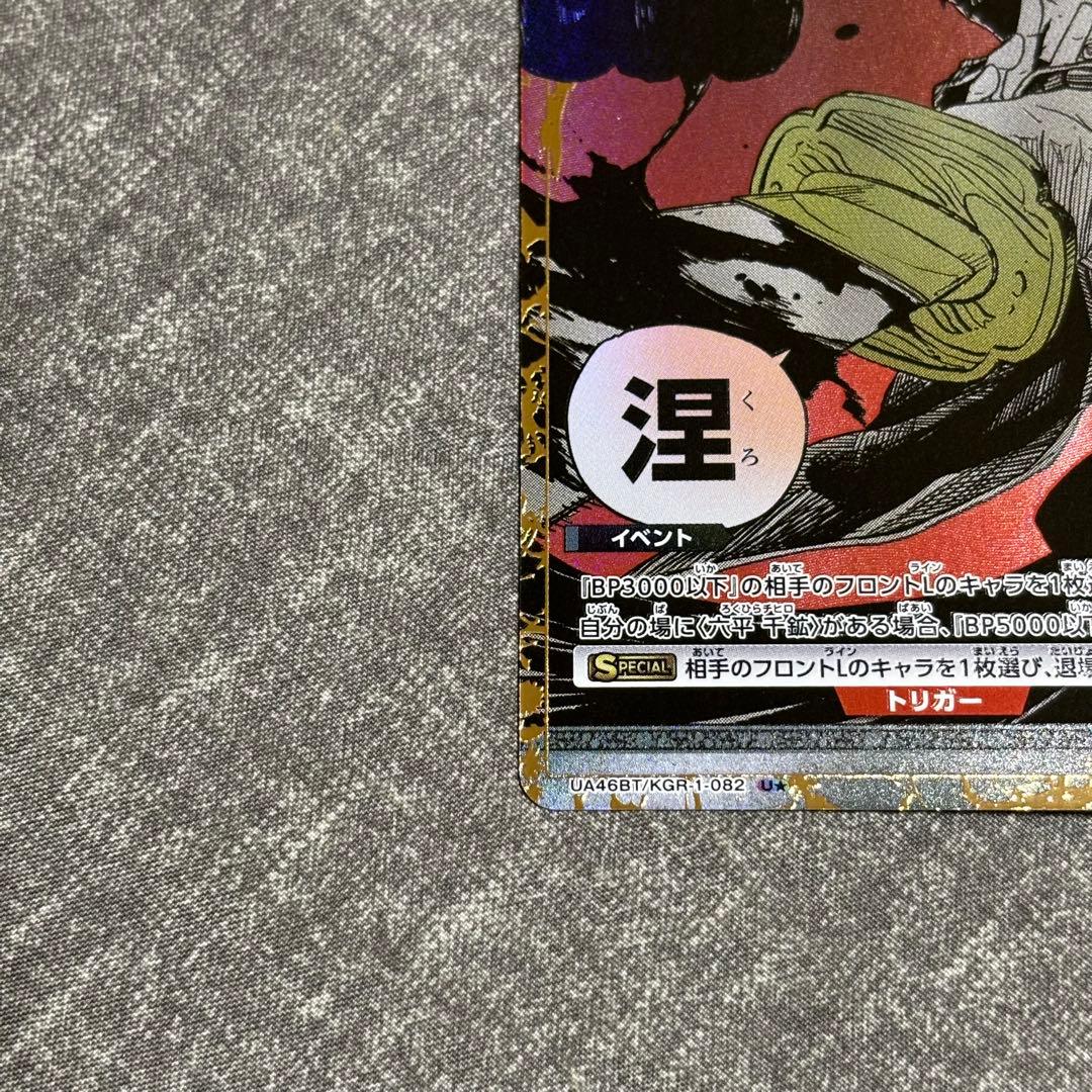 漣伯理　淵天涅　パラレル