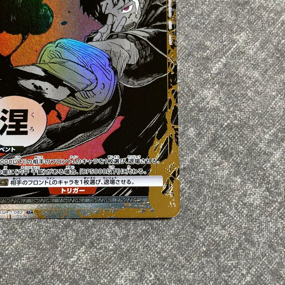 漣伯理　淵天涅　パラレル