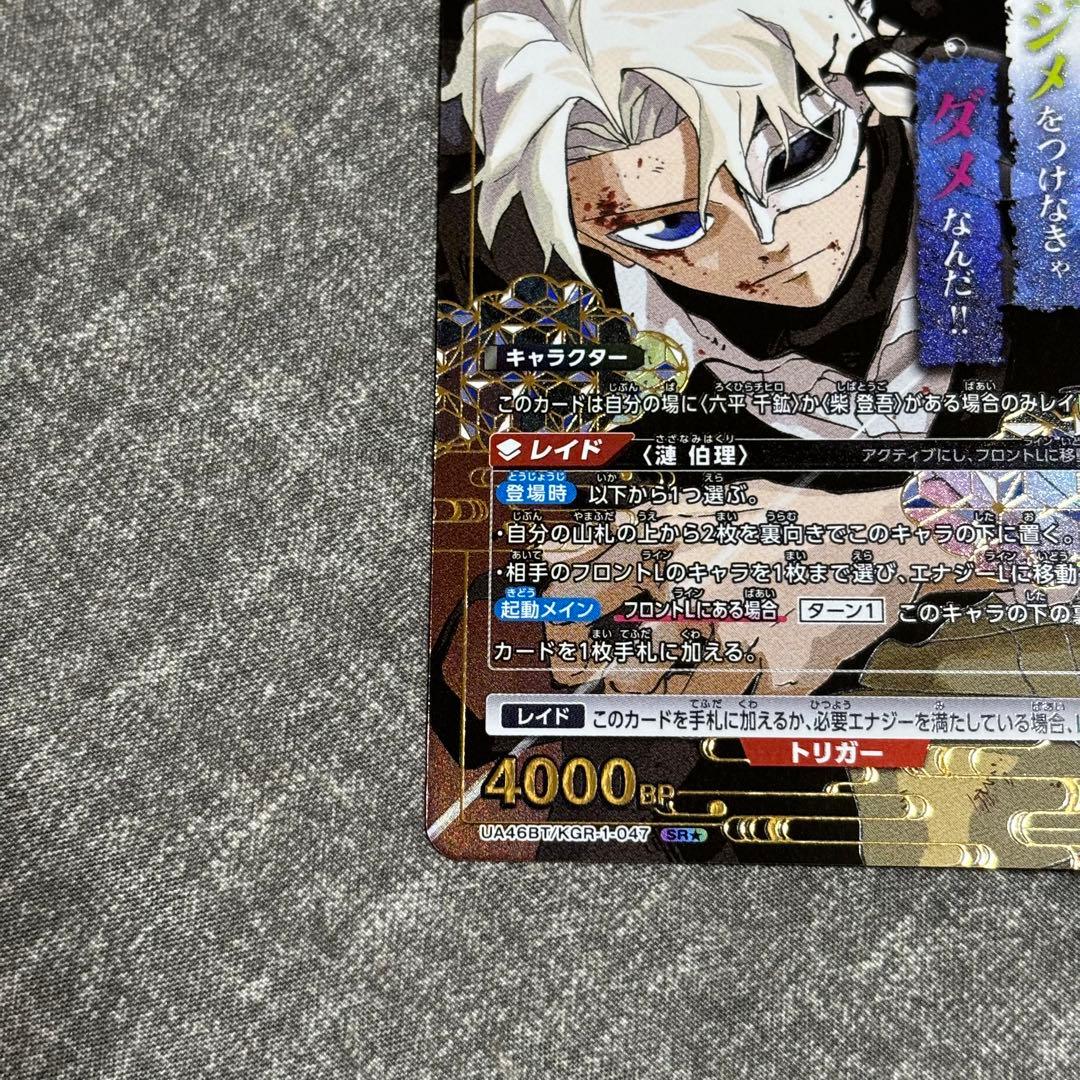 漣伯理　淵天涅　パラレル