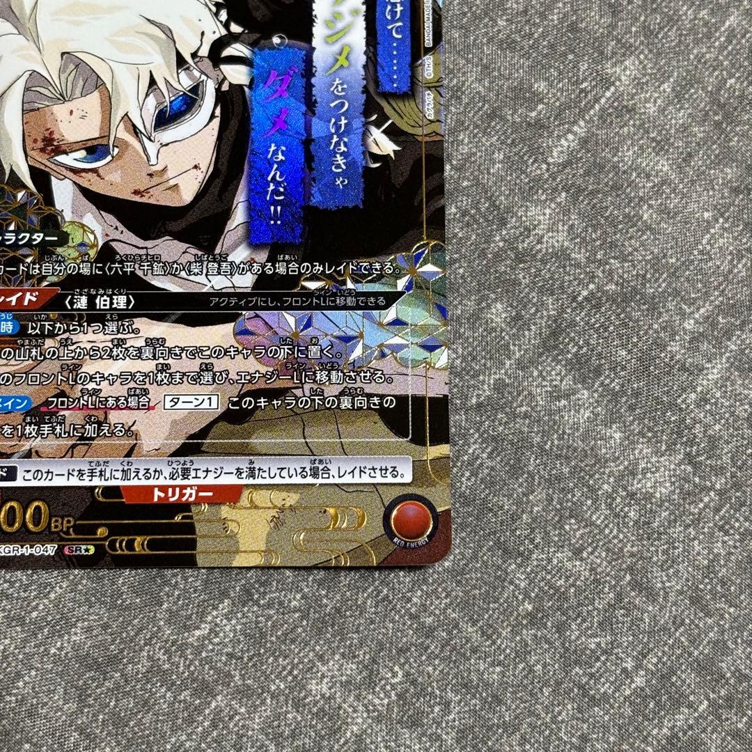 漣伯理　淵天涅　パラレル