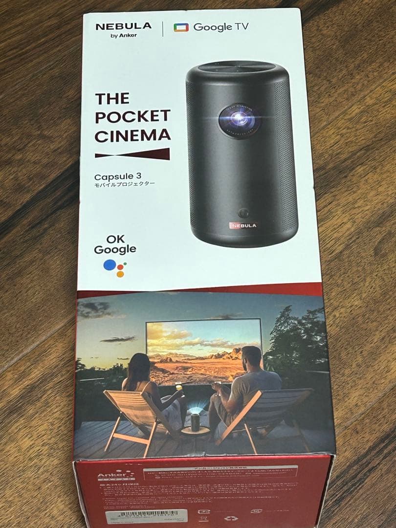 NEBULA Capsule3 プロジェクター