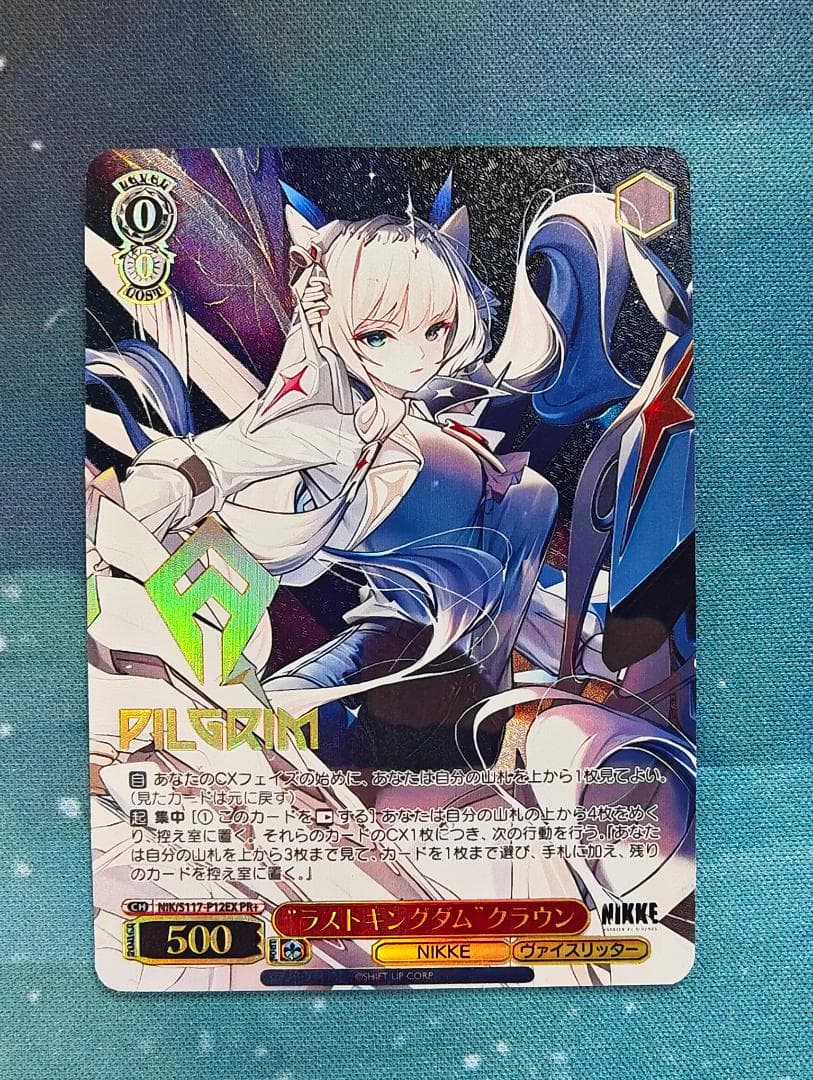 ws ヴァイスシュヴァルツ ラストキングダム クラウン PR+ プロモ