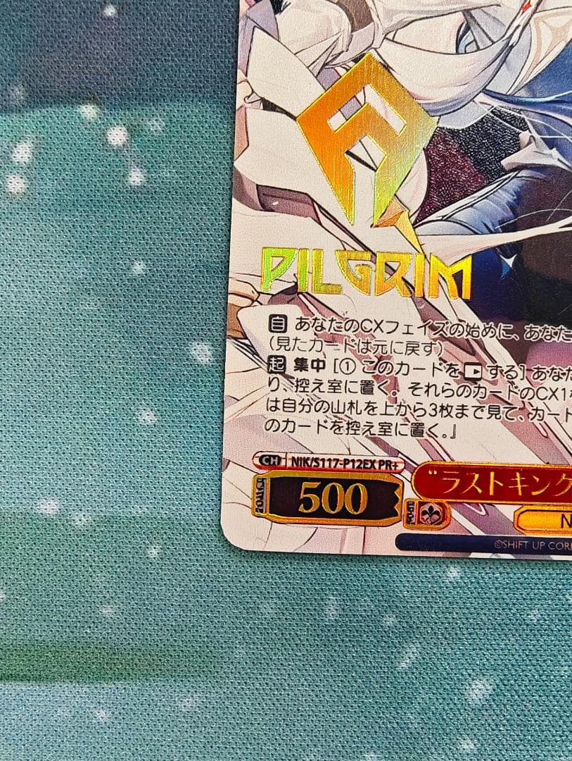 ws ヴァイスシュヴァルツ ラストキングダム クラウン PR+ プロモ